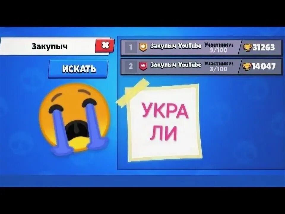 Канал закупыч. Игра Закупыч. Закупыч картинки. Закупыч видео.