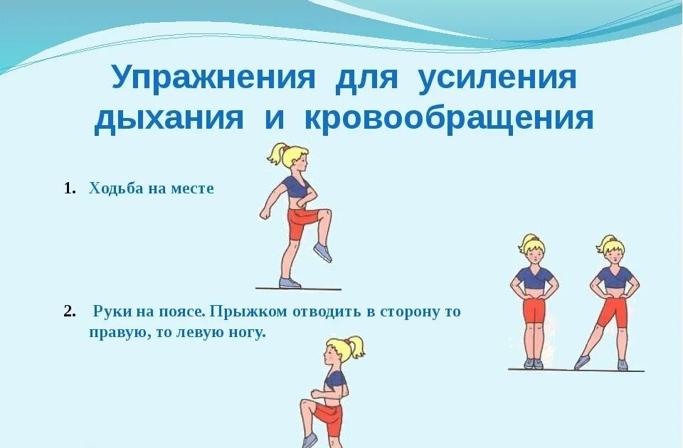 Задание по физической культуре 1 класс. Комплекс гимнастики 2 класс физкультура. комплекс упражнений утренней гимнастики 2 класс физкультура. упражнения для разминки 3 класс физра. комплекс разминки по физкультуре 3 класс.