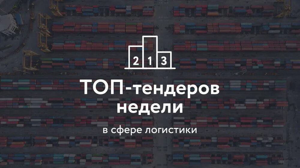 Поиск по тендерам. Сбис поиск тендеров. Поиск по фото тендер. Поиск тендеров. Выиграть тендер.