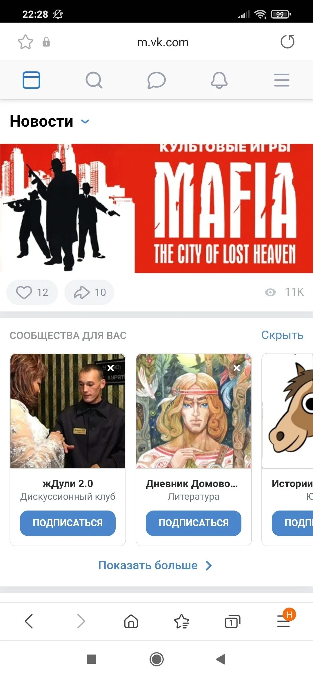 Ждули сайт общения. Сообщество ждули. ждули мемы. сообщество ждули форум.