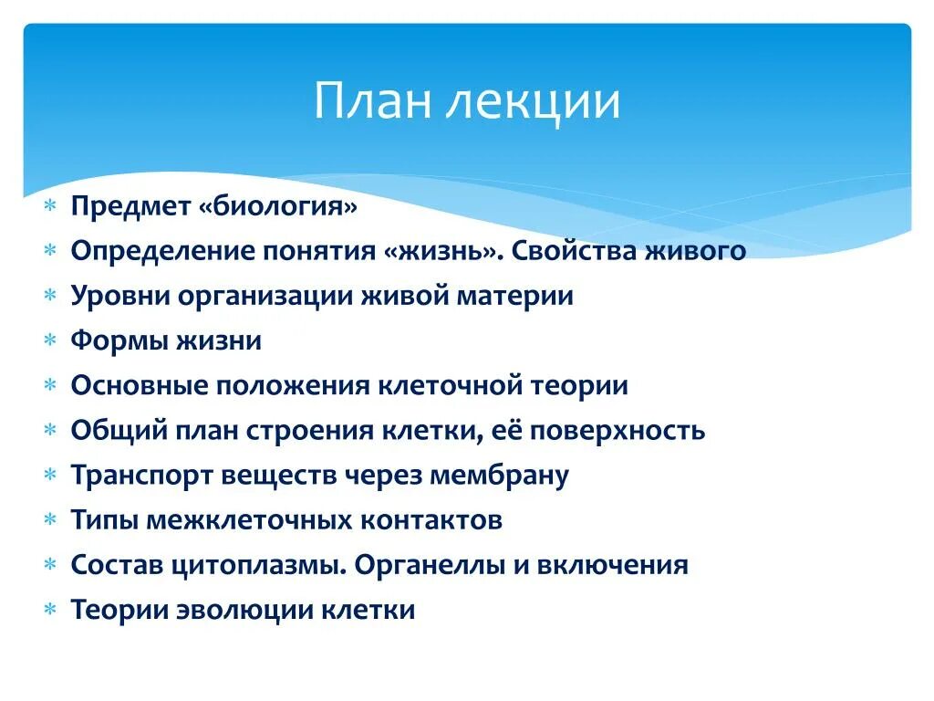 Главные свойства жизни. Свойства жизни биология. Признаки живой материи. Свойства жизни. Определение предмета биологии.