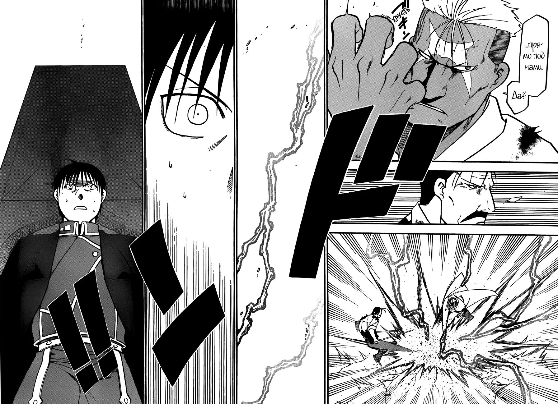 стальной алхимик манга страницы. хирому аракава - fullmetal alchemist. стальной алхимик манга тома. хирому аракава стальной алхимик. манга алхимик.