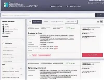 Витрина закупок рязанская область