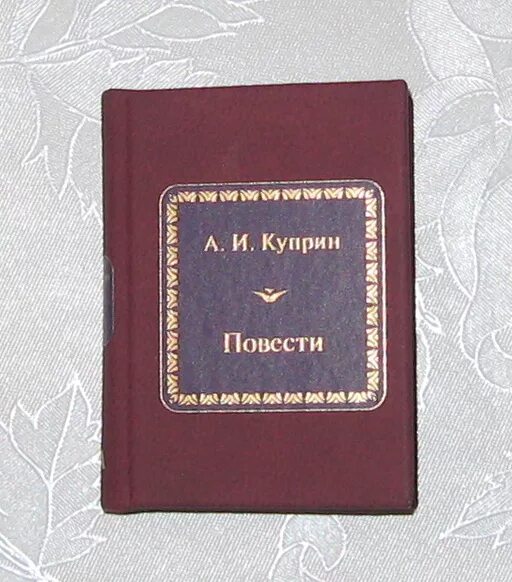 куприн. сборник рассказов куприна. куприн произведения для детей 3 класс. куприн известные произведения для детей. рассказы.