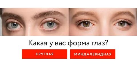 Тест какой ты глаз