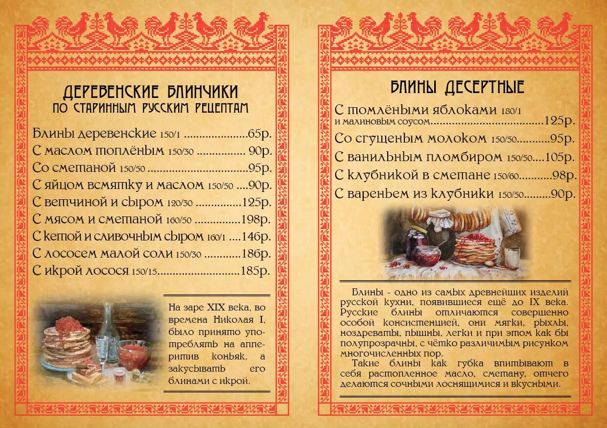 Recipe russian