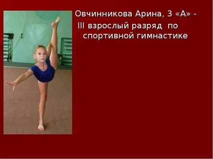 Гимнастические нормативы