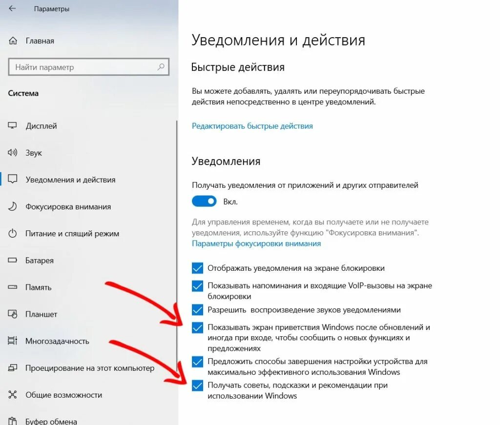 Как убрать игру на экране. Уведомление активация виндовс 10. отключение дисплея windows 10. как убрать окна на экране. режимы открытия окон в windows.