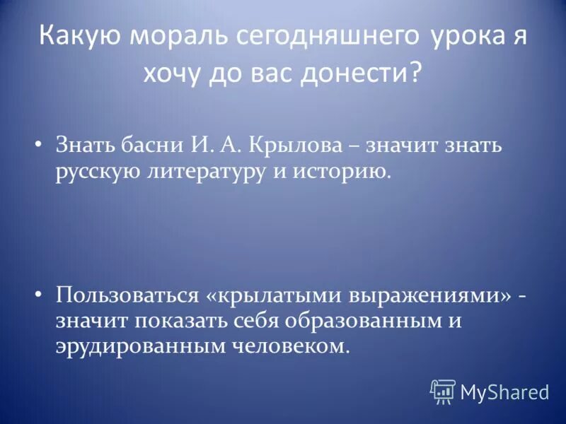 басня иносказательное повествование. аллегория примеры. иносказательное повествование. особенности изучения басни. православные притчи для детей.
