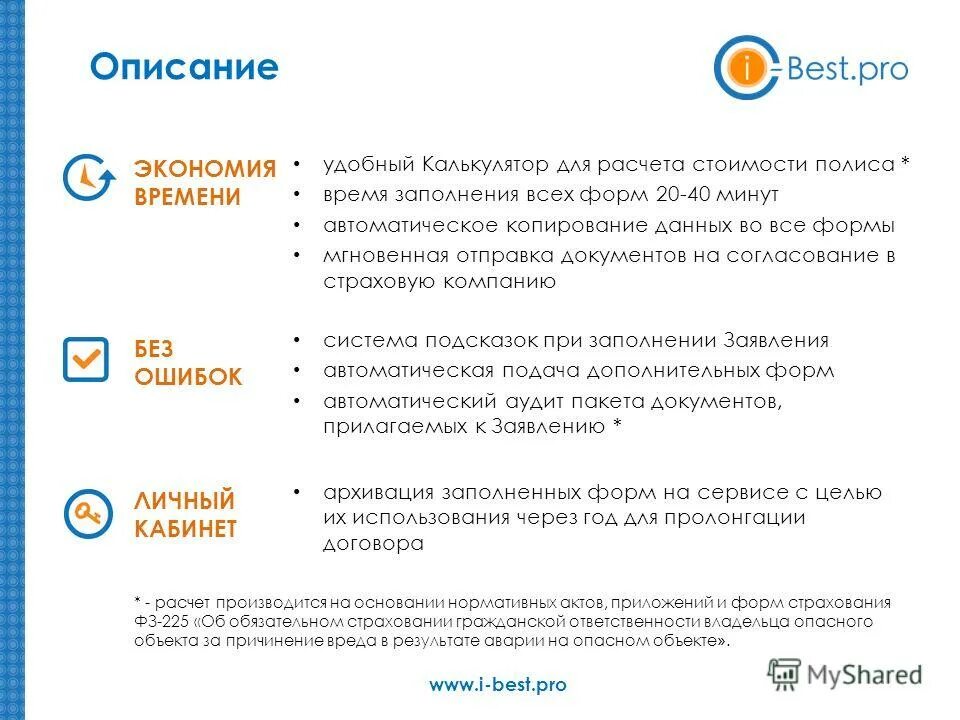 Кнопки на бухгалтерском калькуляторе. Режим работы калькулятора. Слова на калькуляторе. Функции кнопок на калькуляторе. Табличный калькулятор.