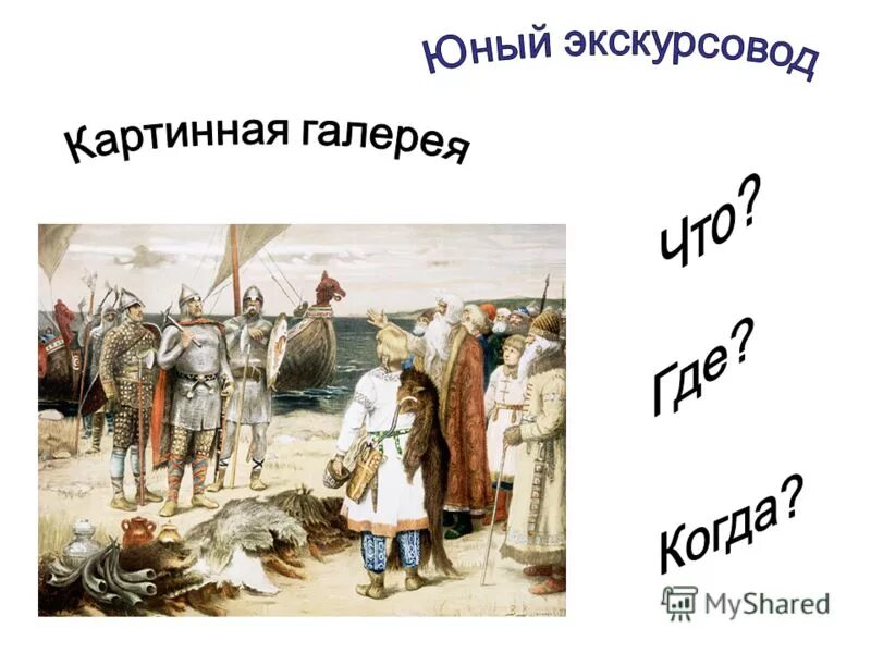 Событие древлян. Восстание древлян ольга. подавление восстания древлян. подавление бунта древлян. подавление восстания древлян ольгой.