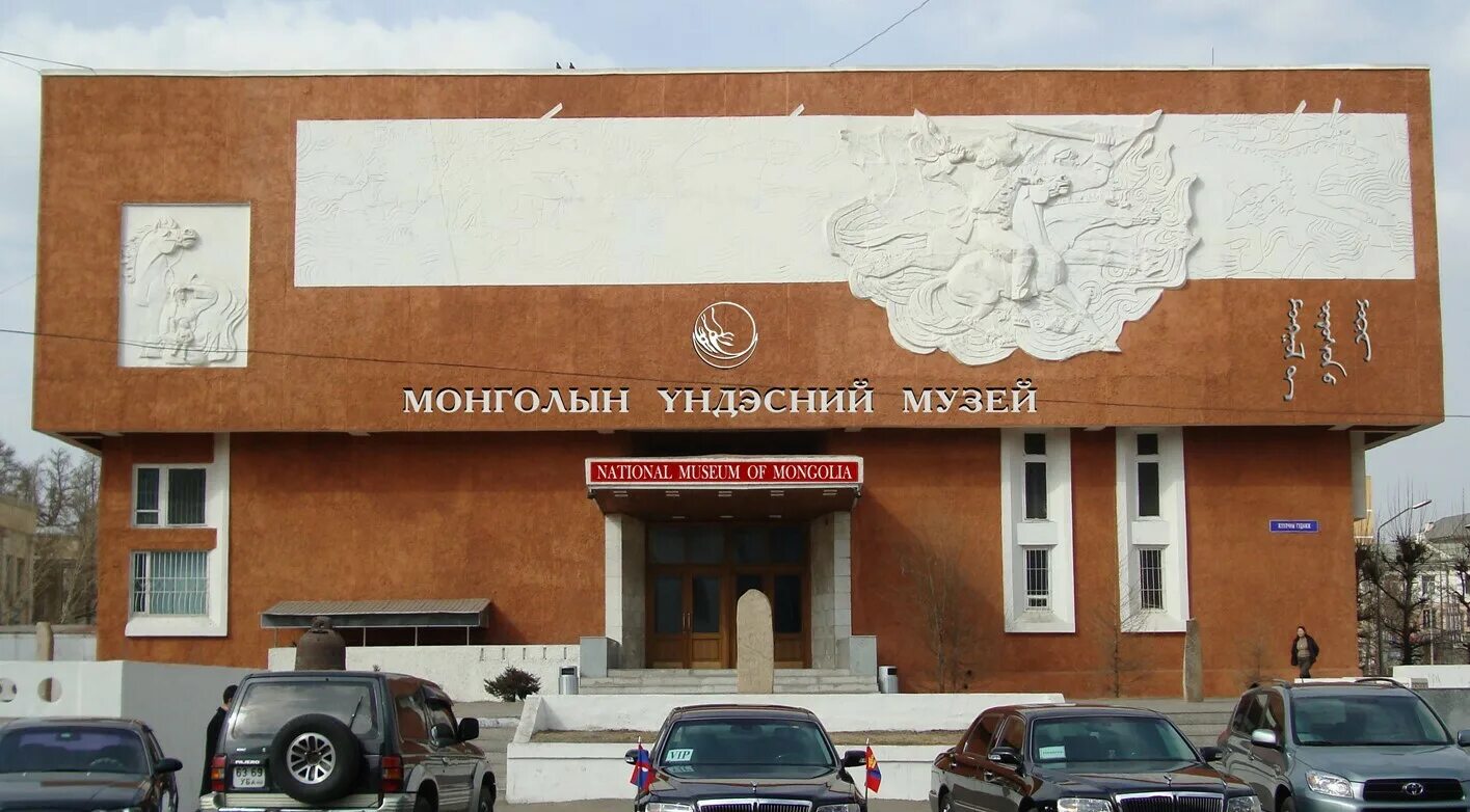 Дворец бракосочетания на монгольском языке. Монгольский язык название. Дворец бракосочетания в улан баторе. Загс в монголии. Вывески в монголии.