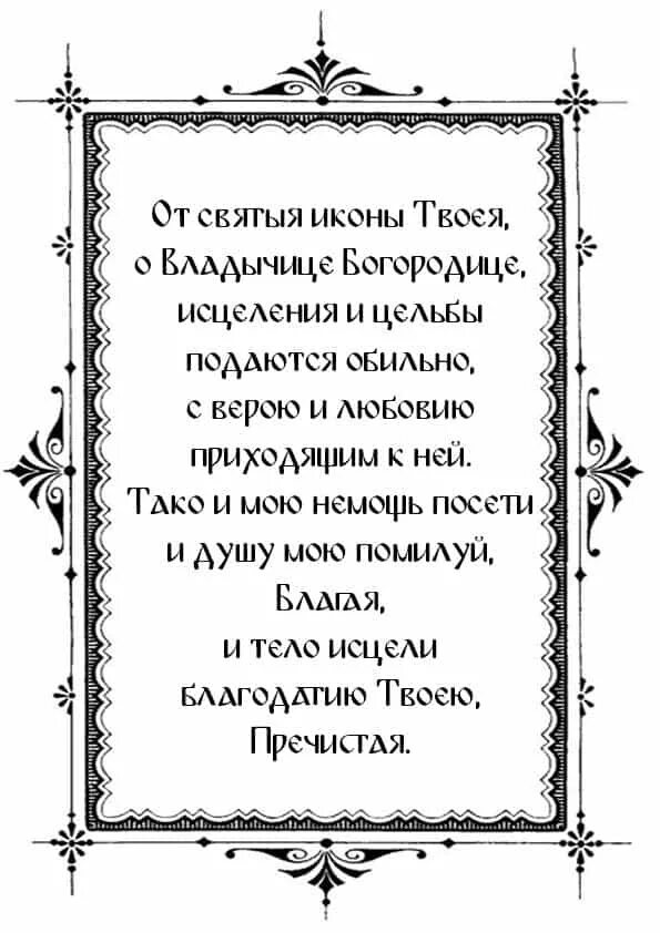 Молитва Иверской иконе Божией матери. Тропарь Иверской иконы Пресвятой Богородицы. Иверская икона Тропарь кондак величание. Тропарь Иверской иконе Божией матери.