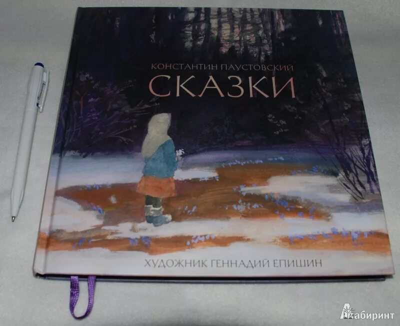Берг художник паустовский. Берг художник паустовский. Паустовский акварельные краски. Пейзаж для художественной школы. Паустовский к.