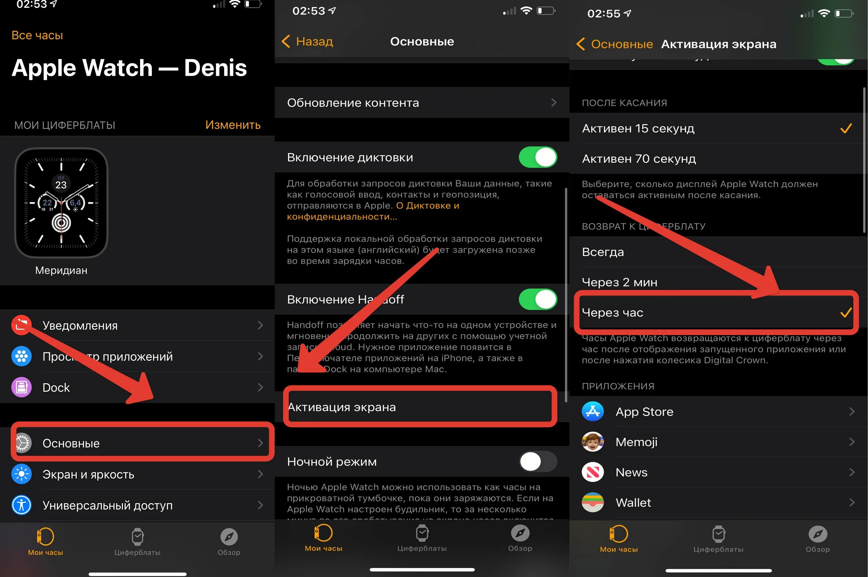 Включение часов АПЛ вотч. Как настроить Эппл вотч. Как настроить АПЛ вотч. Меню настроек Эппл вотч. Включиться через час