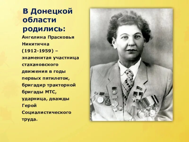 Какие известные люди жили в московской области. Знаменитые люди Донбасса. Выдающиеся деятели Донбасса. «Знаменитые земляки Донбасса». Знаменитые женщины Донбасса.