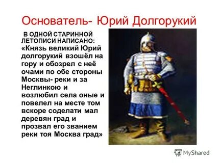 Жизнь юрия долгорукого