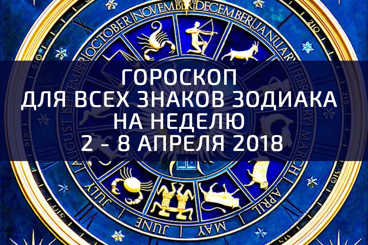 Самый лучший гороскоп слушать. Веселая астрология. Самый лучший гороскоп слушать. Гороскоп девушка. Самый лучший гороскоп слушать.