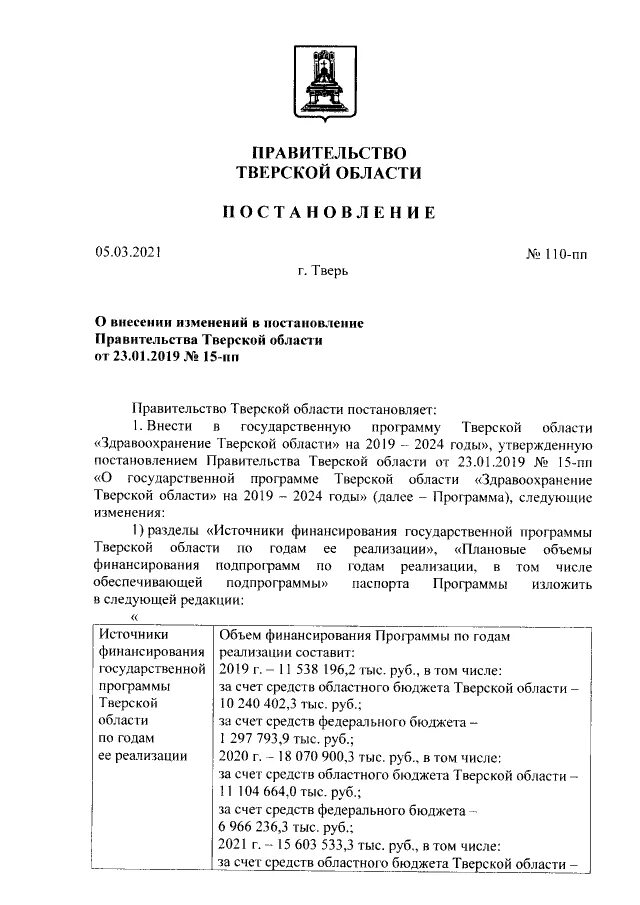 Постановление правительства рф 1002 от 01.10 2012