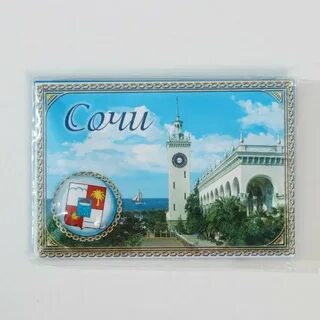 Сочи магнитная