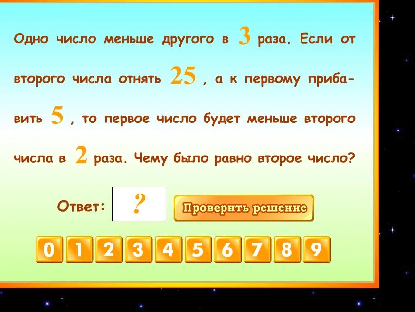 На сколько одно меньше другого. Одно число меньше другого. Первое число меньше второго на. Одно число меньше на два другого. Как узнать на сколько одно число больше или меньше другого.