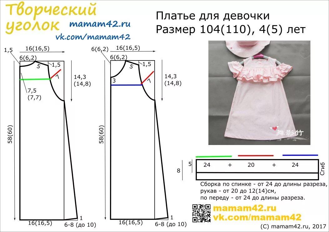 Try to make this dress for my elora Kinderbekleidung nähen, Kinderkleidung, Kind