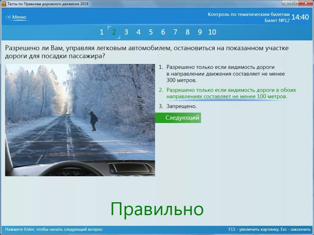 Диск ПДД 2021. Теоретический экзамен в ГИБДД. Тесты ПДД 2022. Синий диск ПДД. Сдача экзамена в гаи беларусь