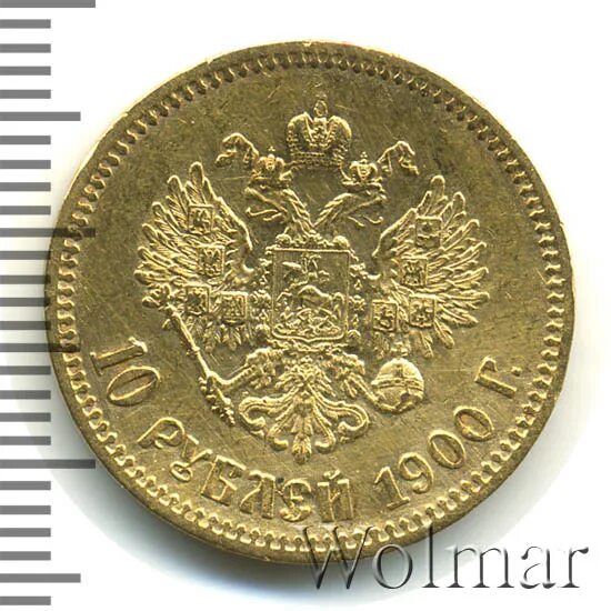 Фз 1900. Фз 1900. 1900 рублей. 5 рублей 1894. Фз 1900.