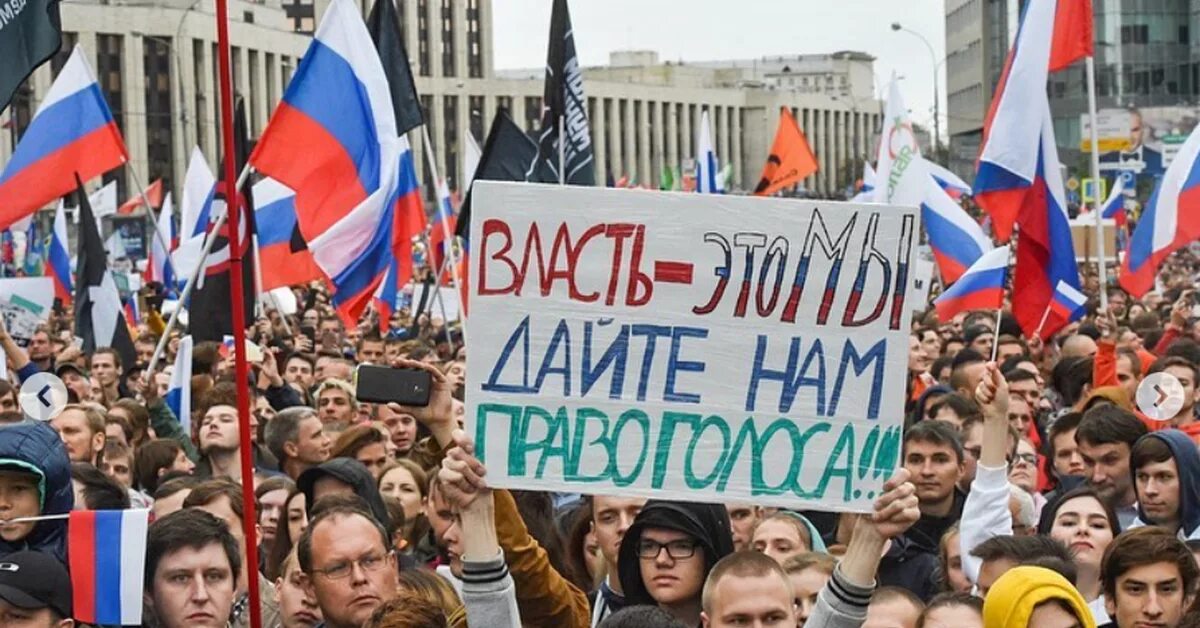 Политические события выборы. Политический митинг. Политический протест. Массовые политические. Политические митинги в России.