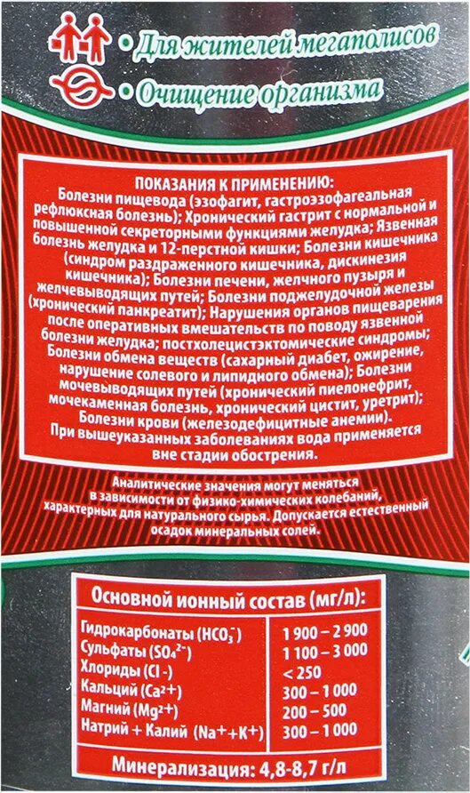 минералка стэлмас магний. минеральная вода с магнием стэлмас. вода стэлмас магний. стэлмас магний инструкция. минеральная вода для похудения стэлмас.