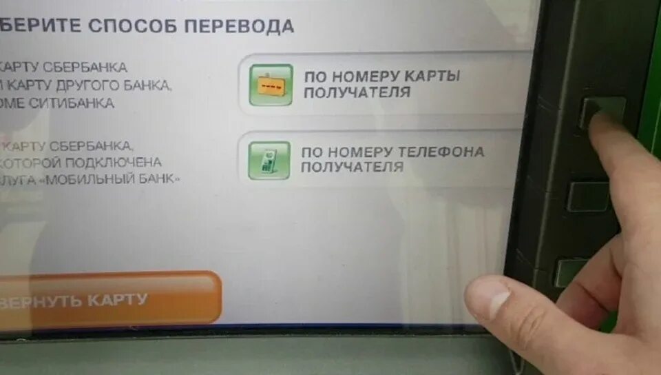 Как через банкомат перевести деньги по номеру. Перевести деньги на карту через Банкомат. Перевести деньги с банкомата на карту. Перевести деньги через Банкомат Сбербанка. Перевести наличные на карту через Банкомат.