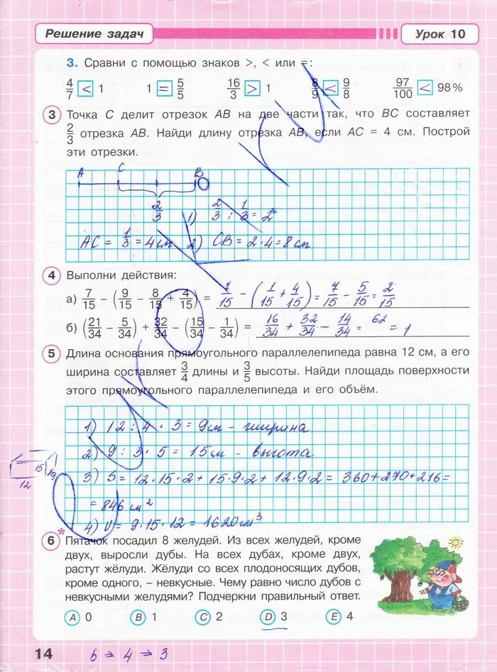 Рабочая тетрадь по математике 4 класс 2 часть Петерсон ответы. Петерсон 4 класс математика стр 4 рабочая тетрадь. Гдз математика 4 класс Петерсон рабочая тетрадь. Гдз по математике 4 Петерсон. Готовые домашние задания математика петерсон 4 класс