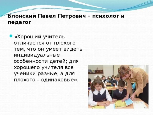 Чем отличается учитель. Отличие педагога от учителя. Различия учителя и педагога. Педагог и учитель разница. Чем отличается учитель от преподавателя и педагога.