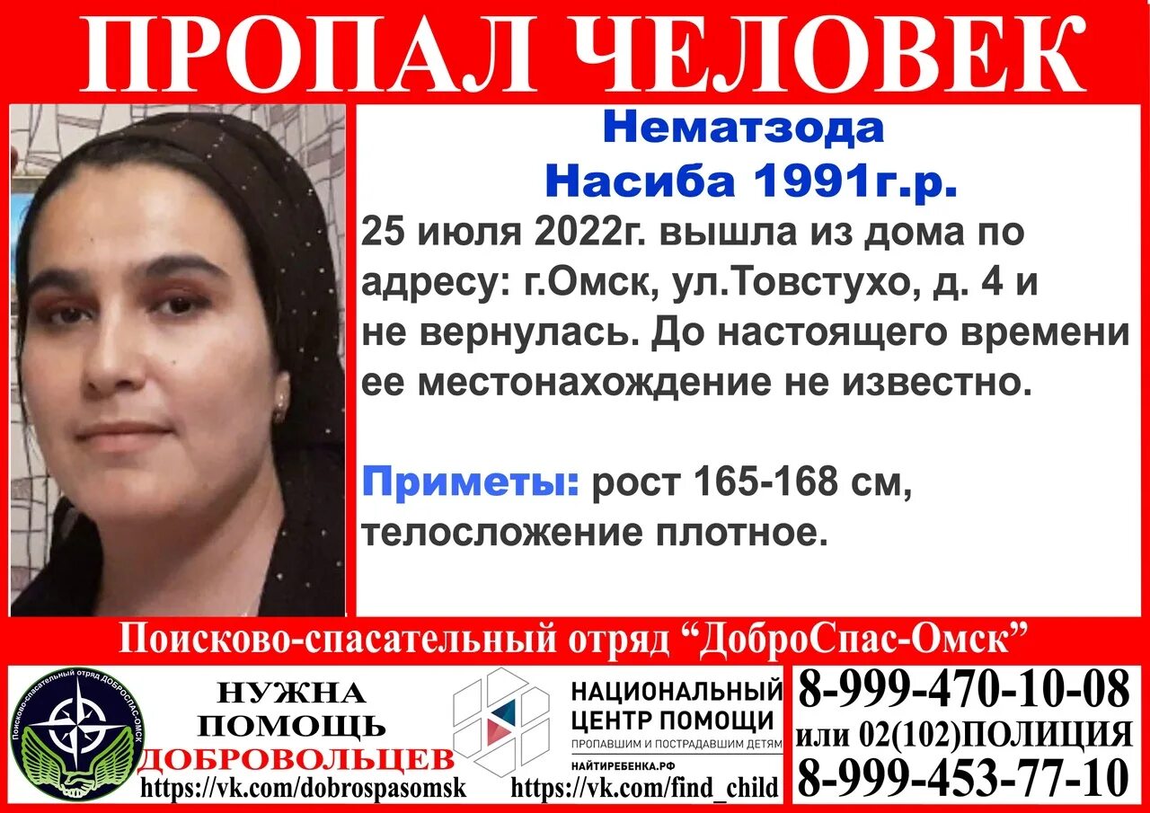 Потерялась в омске. Потерялась в омске. Потерялась в омске. Потерялась в омске. Пропажа людей в омске.