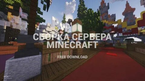 Сервера со сборками модов