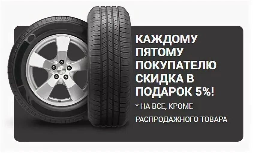 Везем колеса интернет магазин москва. Азов диск. Азов диск Ростов на Дону.