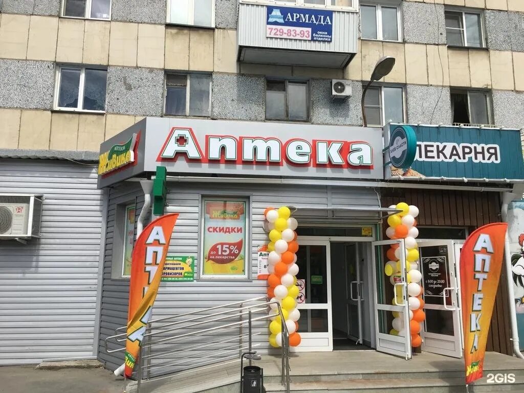 ленина 19 североуральск. салютная 28а челябинск аптека живика. живика, первоуральск, улица ленина. свободы 149 челябинск. советская 47г екатеринбург живика.