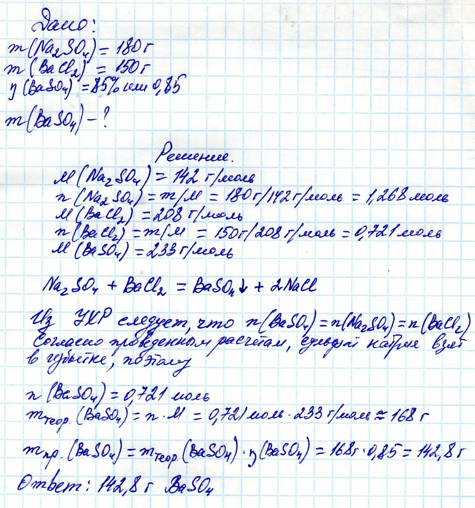 Какая масса сульфата бария образуется. Масса сульфата бария. Вычислите массу сульфата бария. Какая масса сульфата образуется при взаимодействии 30.6. Вычислите массу сульфата бария образовавшегося в результате