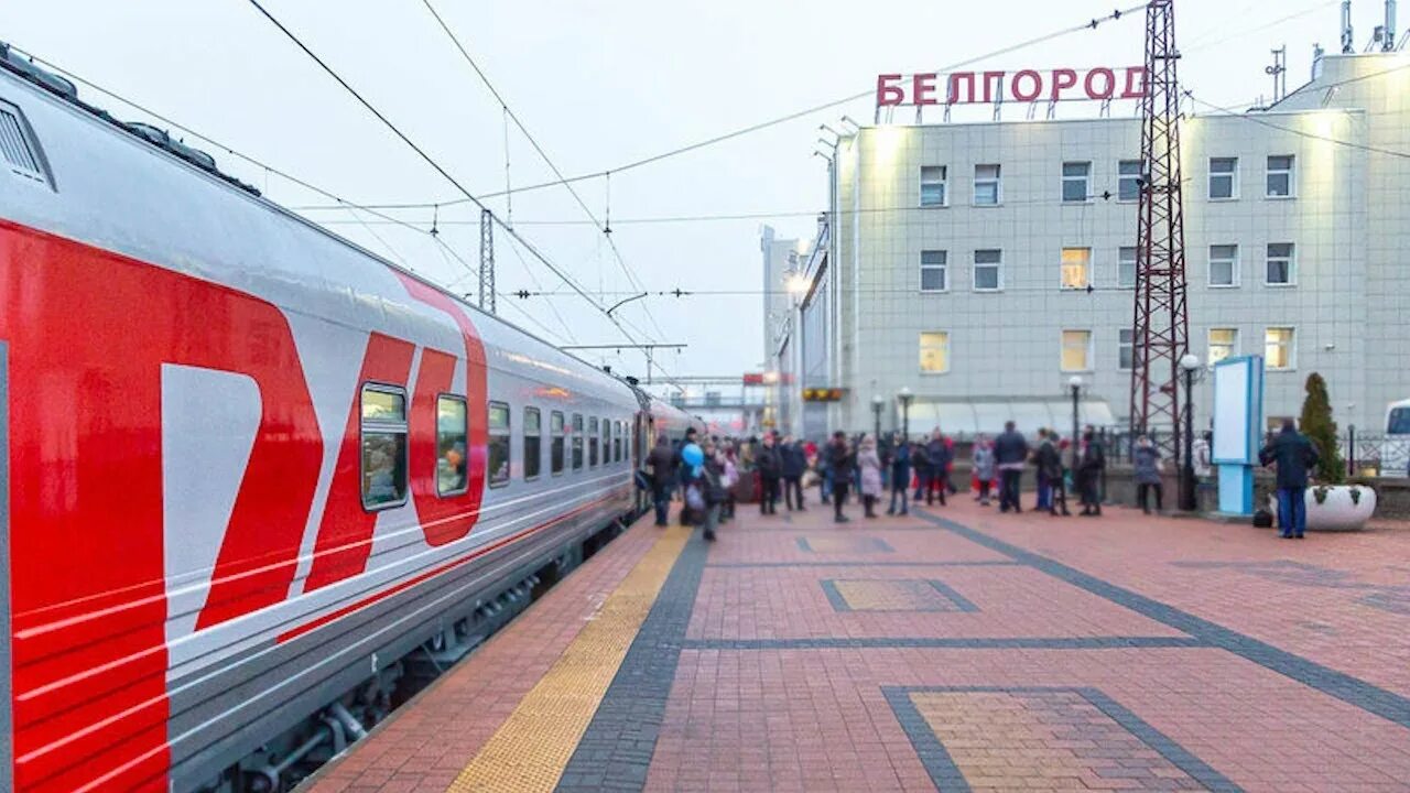 Фирменный поезд Белогорье. Поезд Белогорье Москва Белгород. РЖД Белгород. РЖД Москва Белгород.