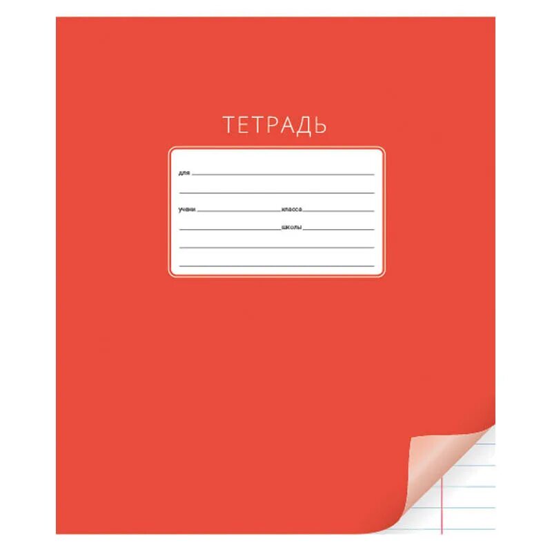 Карлсон с тетрадкой. Тетрадь малыш. Тетрадь малыш. Тетрадь картинка для детей. Тетрадь малыш.