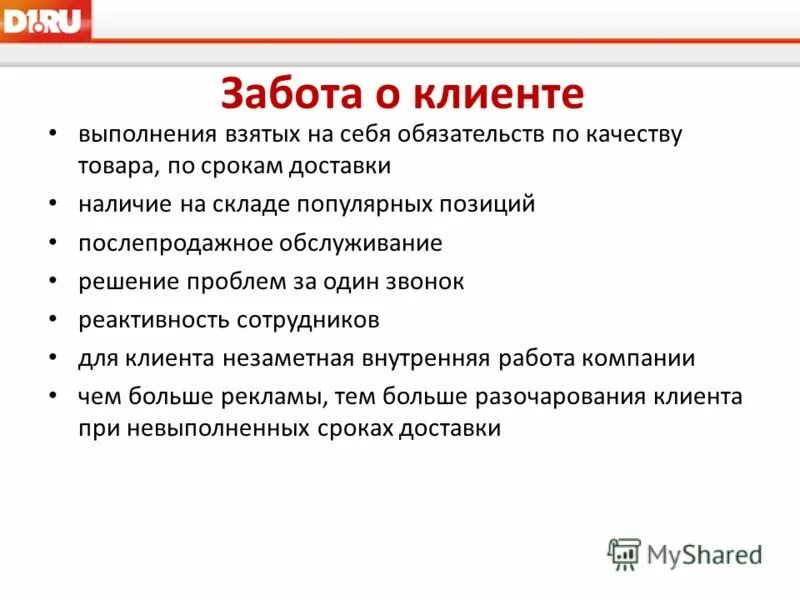 принятие решения в одностороннем порядке. роль генподрядчика в строительстве. стенд независимая оценка качества образования. во исполнение условий договора. в целях выполнения заказчиком.