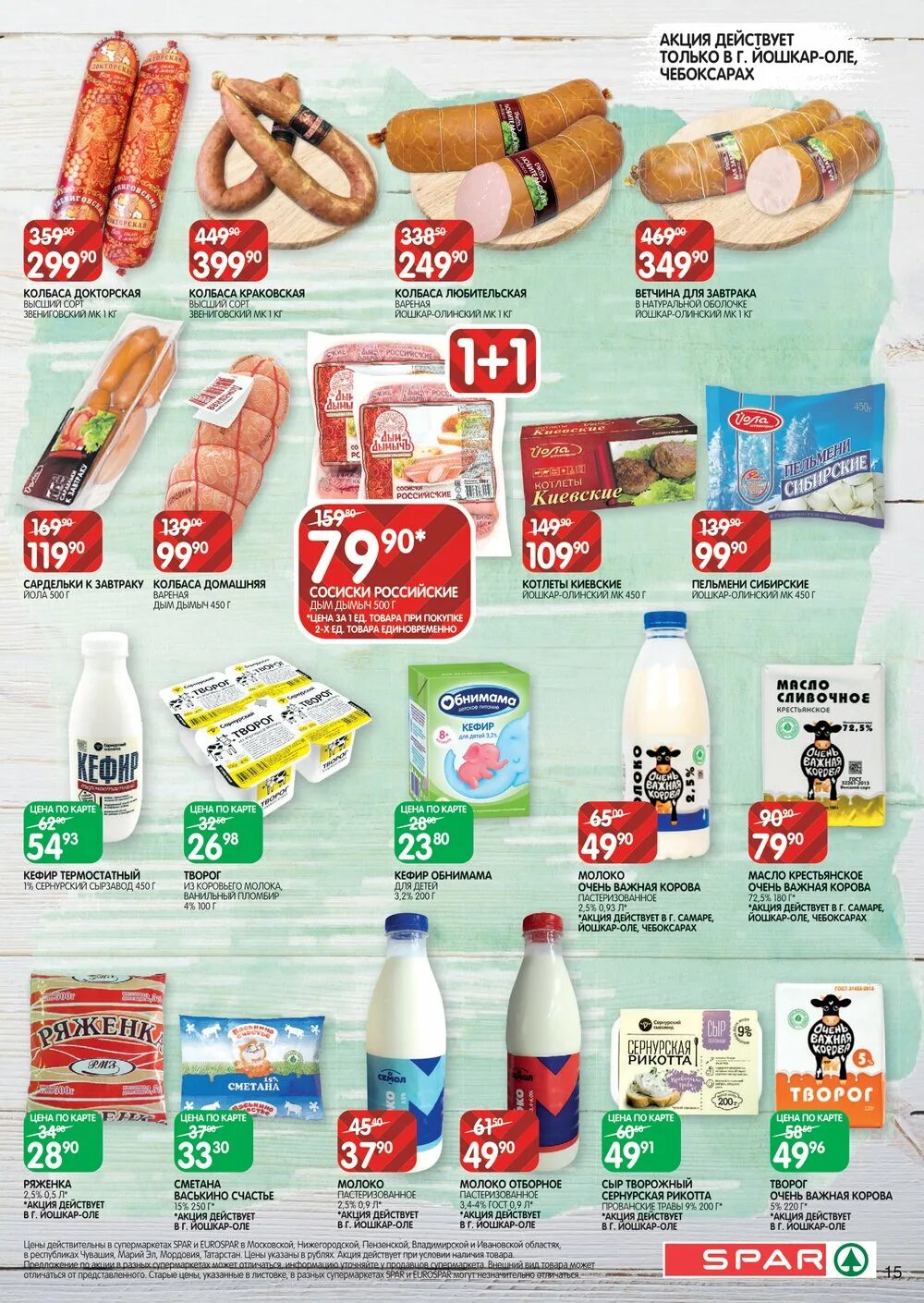 евроспар магазины рядом со мной на карте