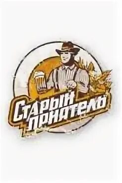 Старый товарищ
