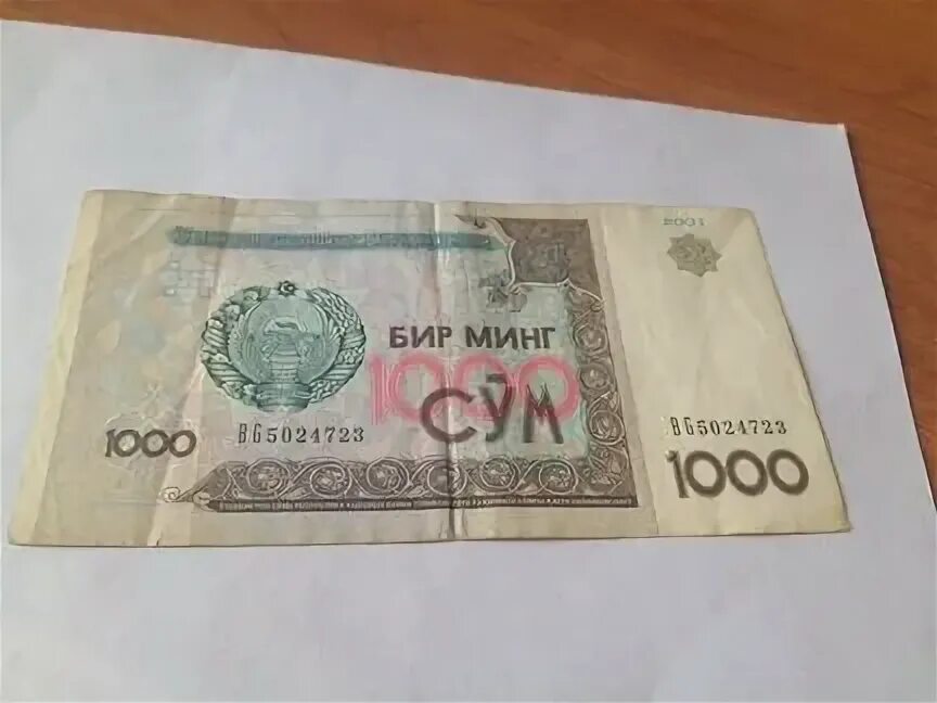 500 тыс сум в рублях. 50 сум.