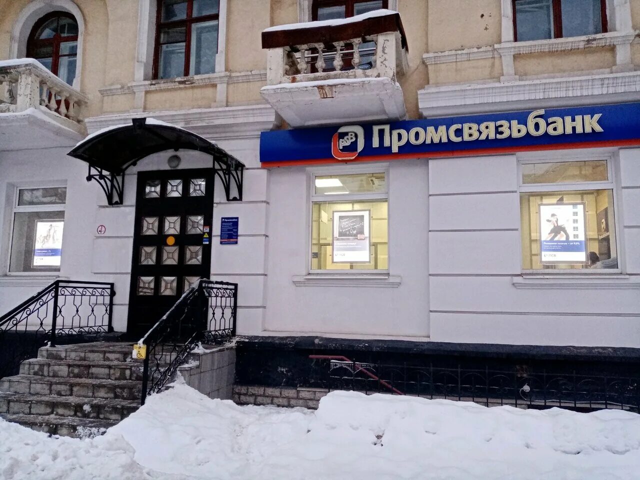 промсвязьбанк казань. псб оренбург адреса. промсвязьбанк севастополь. промсвязьбанк октябрьский проспект 119. мира, 116а промсвязьбанк.