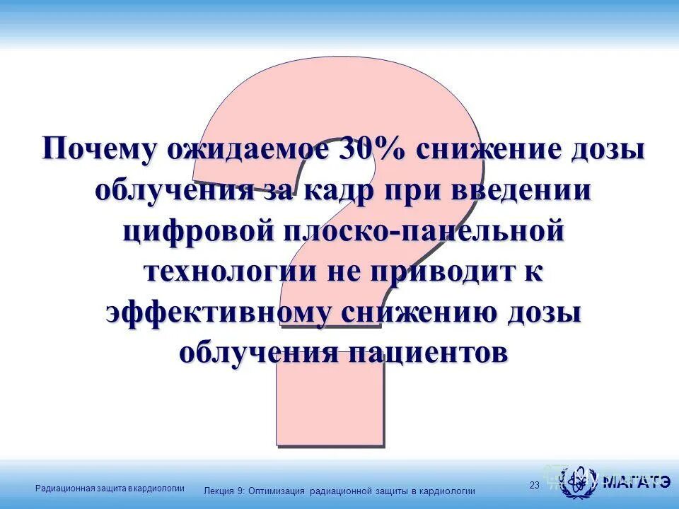 ожидал почему и