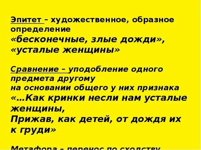 Эпитеты для женщины. Эпитеты комплименты девушке. Эпитеты для комплиментов. Комплименты эпитеты женщине.