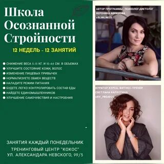 Психолог диетолог