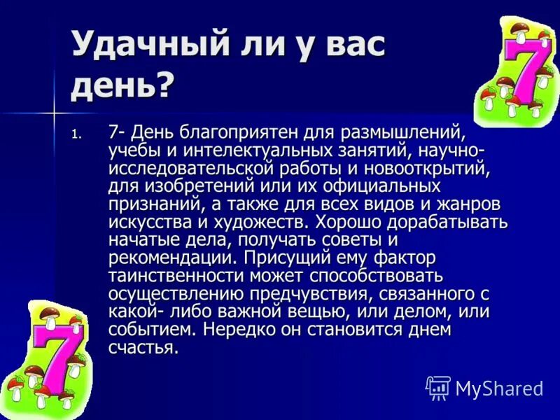 Число имени 16. Значение цифры 12. Число имени 16. Имя в цифрах. Посчитать число фио.