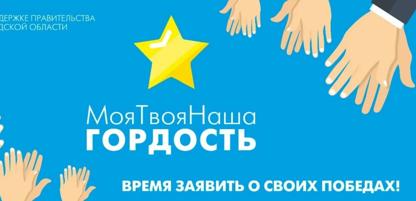 Гордость 31. Гордость 31. Гордость 31. Гордость 31. Конкурс наша ваша гордость белгород.